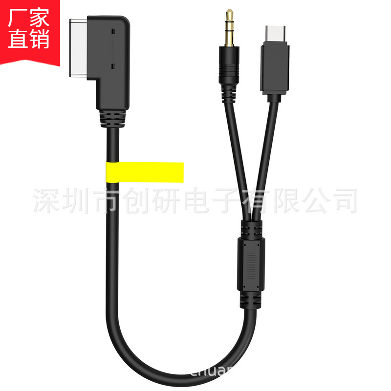 厂家直销TYPE-C接口充电线 奥迪大众汽车音乐线充电 高品质