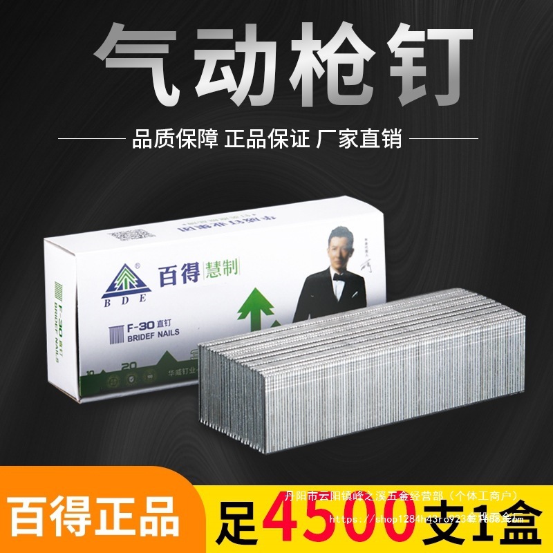 百得气动枪钉F30直钉木工钉子气钉F10F15F20F25T38T50 镀锌气