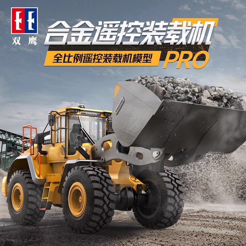 Double Eagle E592 Alloy Screw Rod Full-Scale Remote Control Loader Forklift Volvo Four-Wheel Drive Bulldozer Male Toy Car Double Eagle E592 Alloy Screw Rod Full-Scale Remote Control Loader Forklift Volvo Four-Wheel Drive Bulldozer Male Toy Car