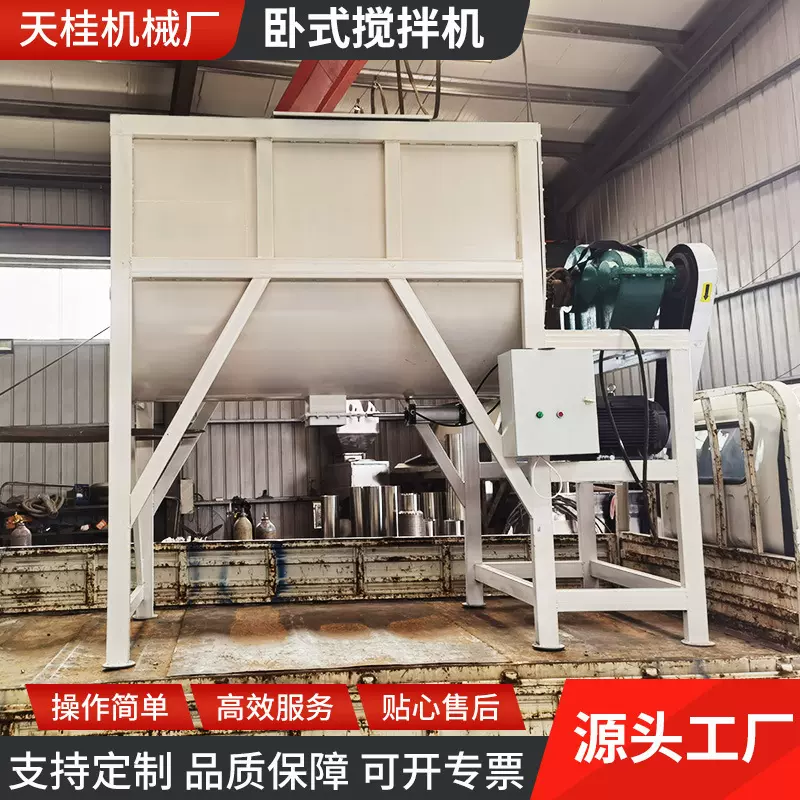 U型混合搅拌机 大型粉体卧式搅拌机卧式混料机化工涂料粉体搅拌机