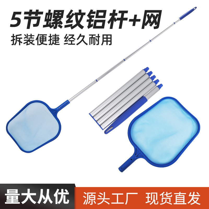 Factory Direct Sale Swimming Pool Cleaning Standard Type Leaf Net with Pole, 5-Section Aluminum Pole Detachable Cleaning Net Set Factory Direct Sale Swimming Pool Cleaning Standard Type Leaf Net with Pole, 5-Section Aluminum Pole Detachable Cleaning Net Set