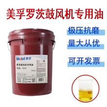 美孚三叶罗茨鼓风机专用齿轮油罗茨风机专用油中负荷N22018L4升