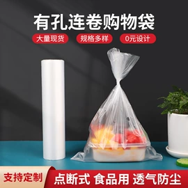 塑料背心袋;塑料手提袋;塑料连卷袋