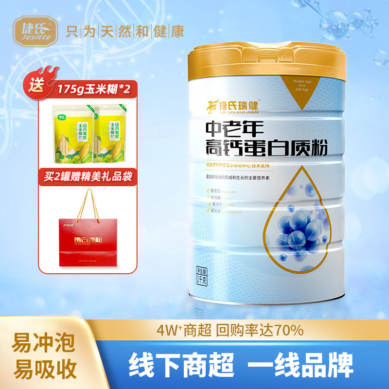 Jie's High Calcium Protein Powder 1000g Nutritional Powder for Students, Adults, and Middle-Aged and Elderly People, Sugar-Free Formula for Calcium Supplement