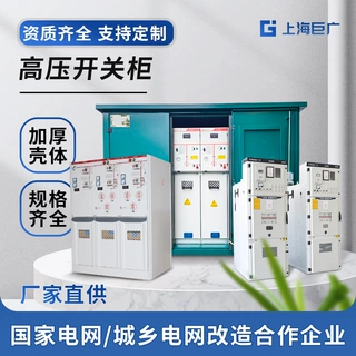 定制加工高压开关柜中置充气环网柜10KV进出线PT成套柜电缆分支箱