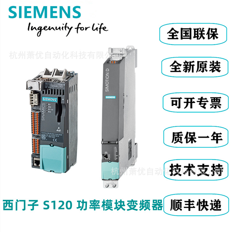 6SL3120-1TE21-0AA3/4原装西门子S120驱动模块6SL3120-1TE21-0AD0