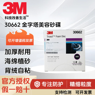 3M30662���������qɰ�����ᒁ�⺣�dɰ�� 6��5000Ŀ