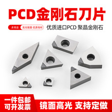 ����ʯ��Ƭ�X����܇����ʯ܇������PCD���^�ʯ���^