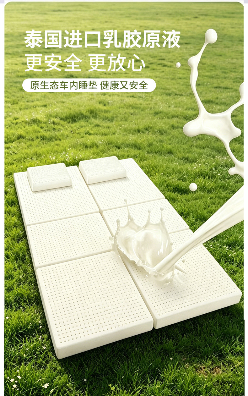 Car trunk inflatable latex mattress, rear seat sleeping pad, SUV long-distance self-driving sleeping tool