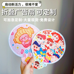 Customizable Portable Folding Small Fan for Support, Round Fan for Advertising, Reflective Folding Round Fan with Custom Logo
