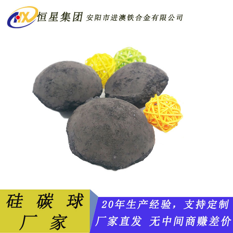 高碳硅球碳合金厂家现货供应玻璃优质6515#6818#