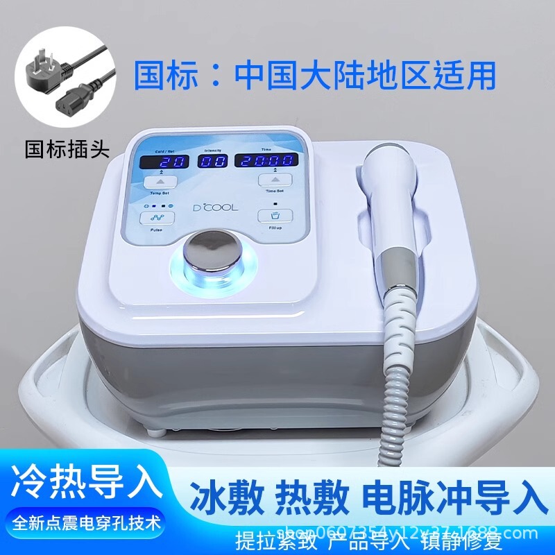 dcool 温冷エッセンス導入器美容室アイスハンマー冷湿布器アイス湿布氷ガイド顔鎮静美容器|undefined
