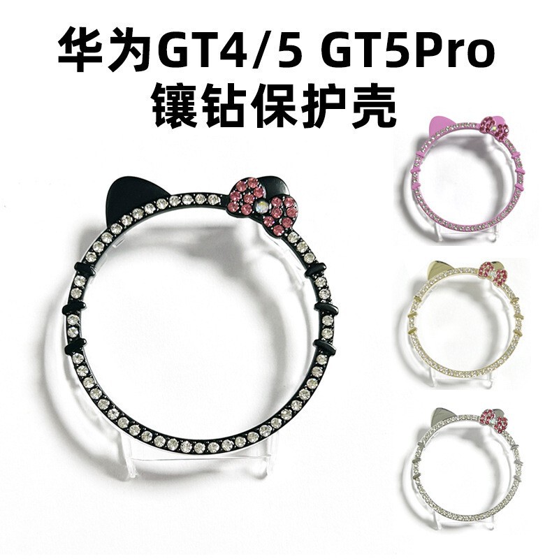 Suitable for Huawei 11Gt5Pro Single Diamond Frame Pc Protective Case Gt5 Watch Case Gt4 Diamond-Encrusted Kt Cat Watch Case Half