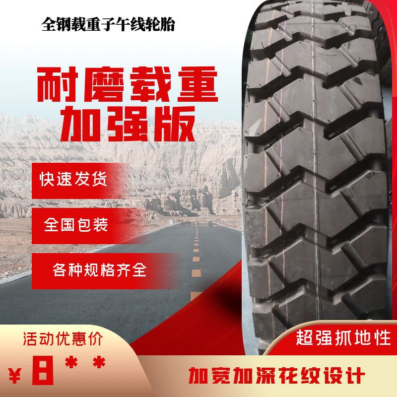 12R22.5 진공 타이어 광산 꽃