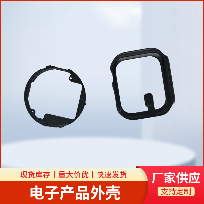 厂家批发适用苹果安卓手表外壳配件 手表保护壳 电子产品外壳