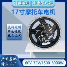 늄�܇ȫ�늙C17��72V3000W���xһ�w݆Ħ��܇���b��܇�R�_���әC