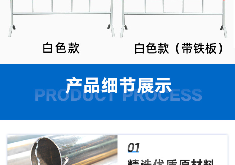 铁马护栏详情页_13