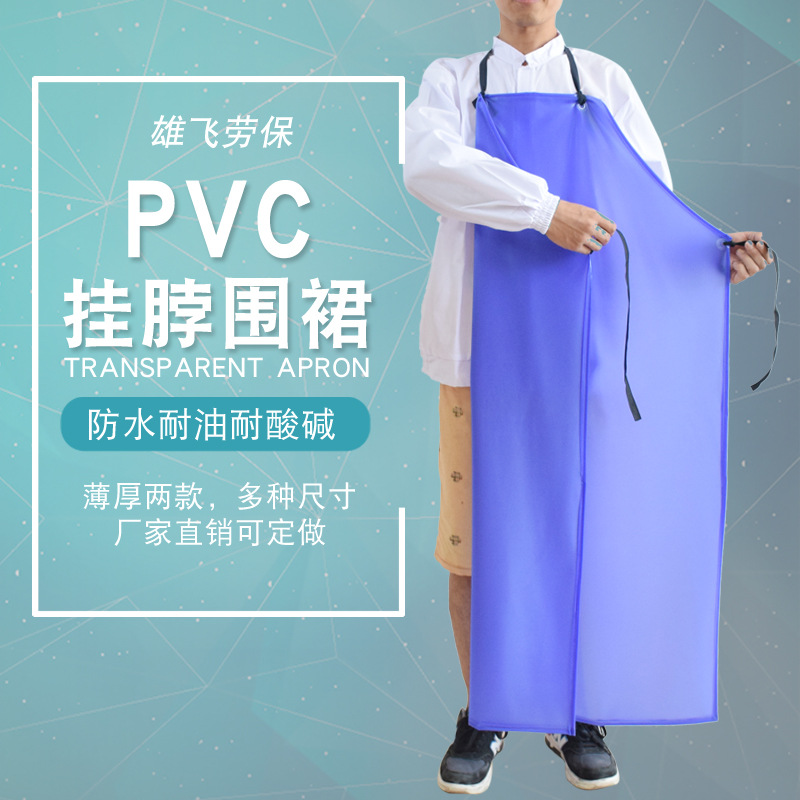 blue waterproof apron PVC