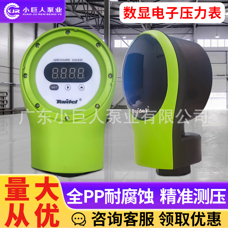 厂家定制 智能数字电子压力表数显电接点pp隔膜耐腐蚀高精度控制