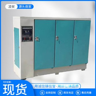 标准养护箱 养护箱标准恒温恒湿养护箱 水泥试块养护箱40B60B90B-阿里巴巴