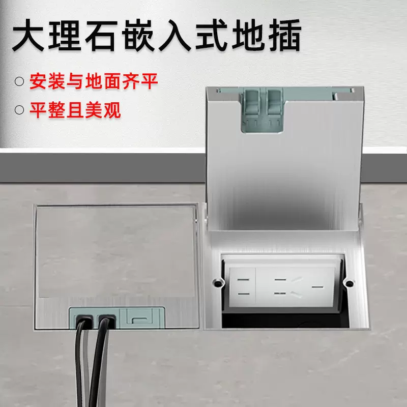 不锈钢防水105大理石地插座隐形内嵌入式纯平地板插座隐藏式地面