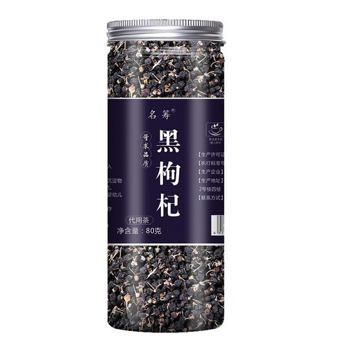 Black Goji Berry 80g Bottled, Original Manufacturer Mingchou Black Goji Berry Ningxia Large Black Goji Berry Dry