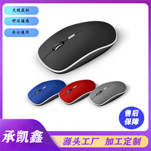 工厂批发2.4G光电无线鼠标笔记本电脑配件女生创意办公游戏滑鼠