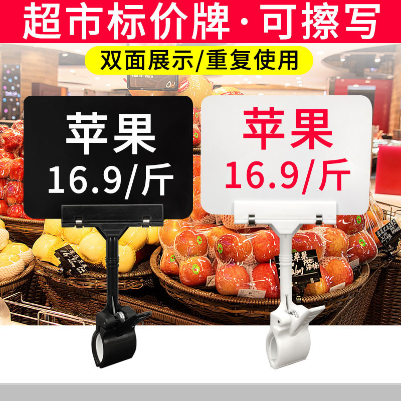 果蔬店广告夹牌PVC防水白板夹子A6生鲜促销价格牌超市可擦标价牌|undefined