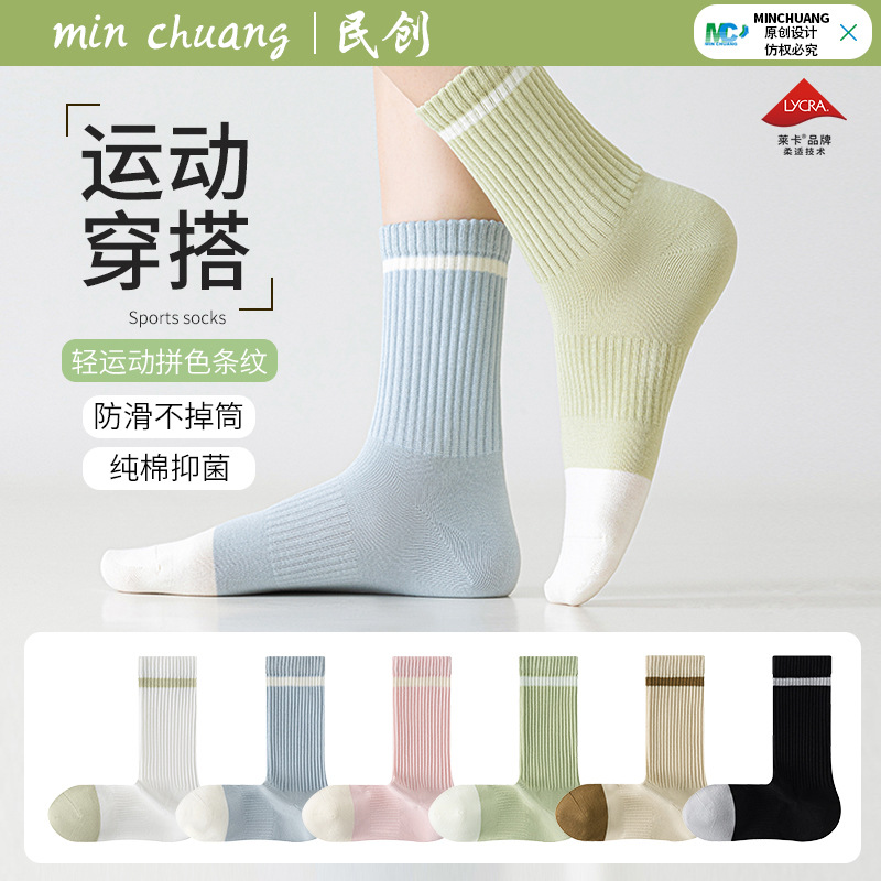 Sports Socks Pure Cotton Running Large Back Autumn and Winter Outdoor Right Angle Quality Socks Large Back Boneless Stockings Spring and Autumn Striped Cotton Socks