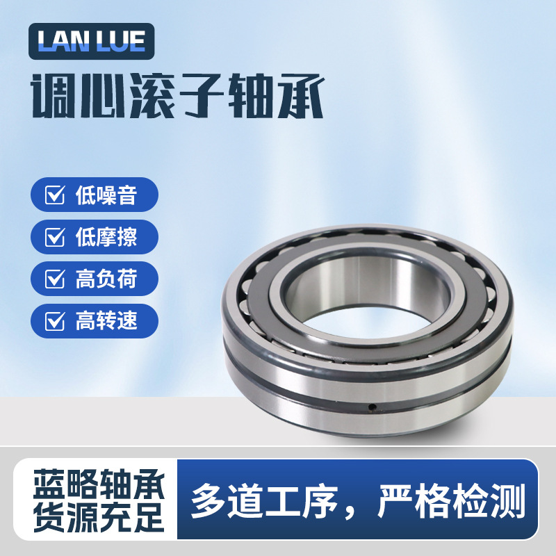 调心滚子轴承239/630 239/670 239/710 239/750CA/W33轧机轴承