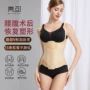 女士跨境收腹塑身塑身衣