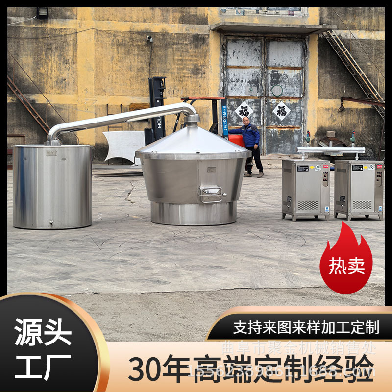 白酒酿酒设备不锈钢蒸锅蒸馏烤酒设备厂家分体式吊锅小型翻转锅
