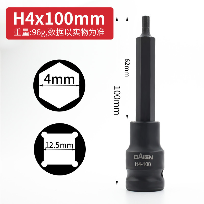 内六角ソケット電動スパナソケット大飛S2内6角旋具スリーブ延長1/2ソケットレンチ|undefined