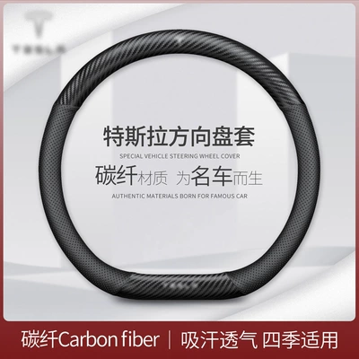 Tesla Model Y and Model — Steering wheel - sku-08-tesla-new-napa-embossing-carbon-fiber-pattern-classic-black-d-type-36cm-38cm