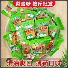 梨膏糖ミント糖500g携帯付きホテルレストランのフロントミント糖清涼キャンディーばら売り混合