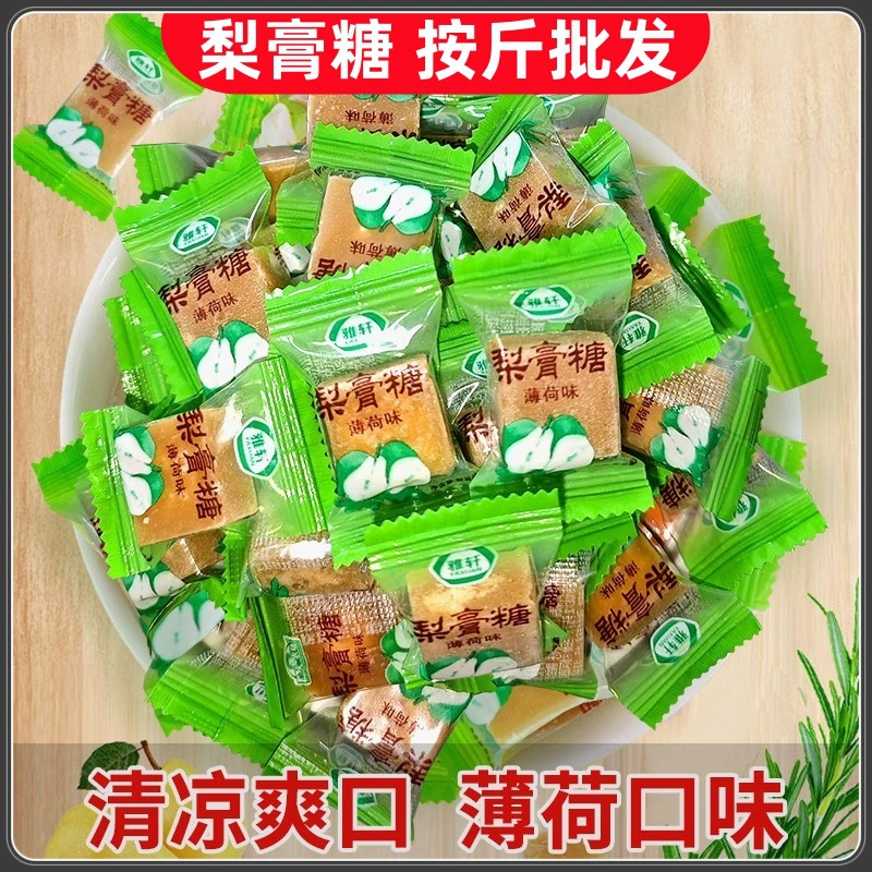 Грушевая паста конфеты мяты 500 г переносной с отелем ресторан на стойке регистрации мяты прохладные конфеты оптовая смешанная