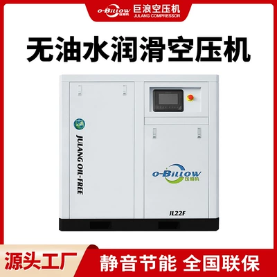 22kw oil-free screw air compressor, water-lubricated air compressor, variable frequency, silent, 60 decibels, nationwide installation service (Hava kompressorları) - 22kw-oil-free-screw-air-compressor
