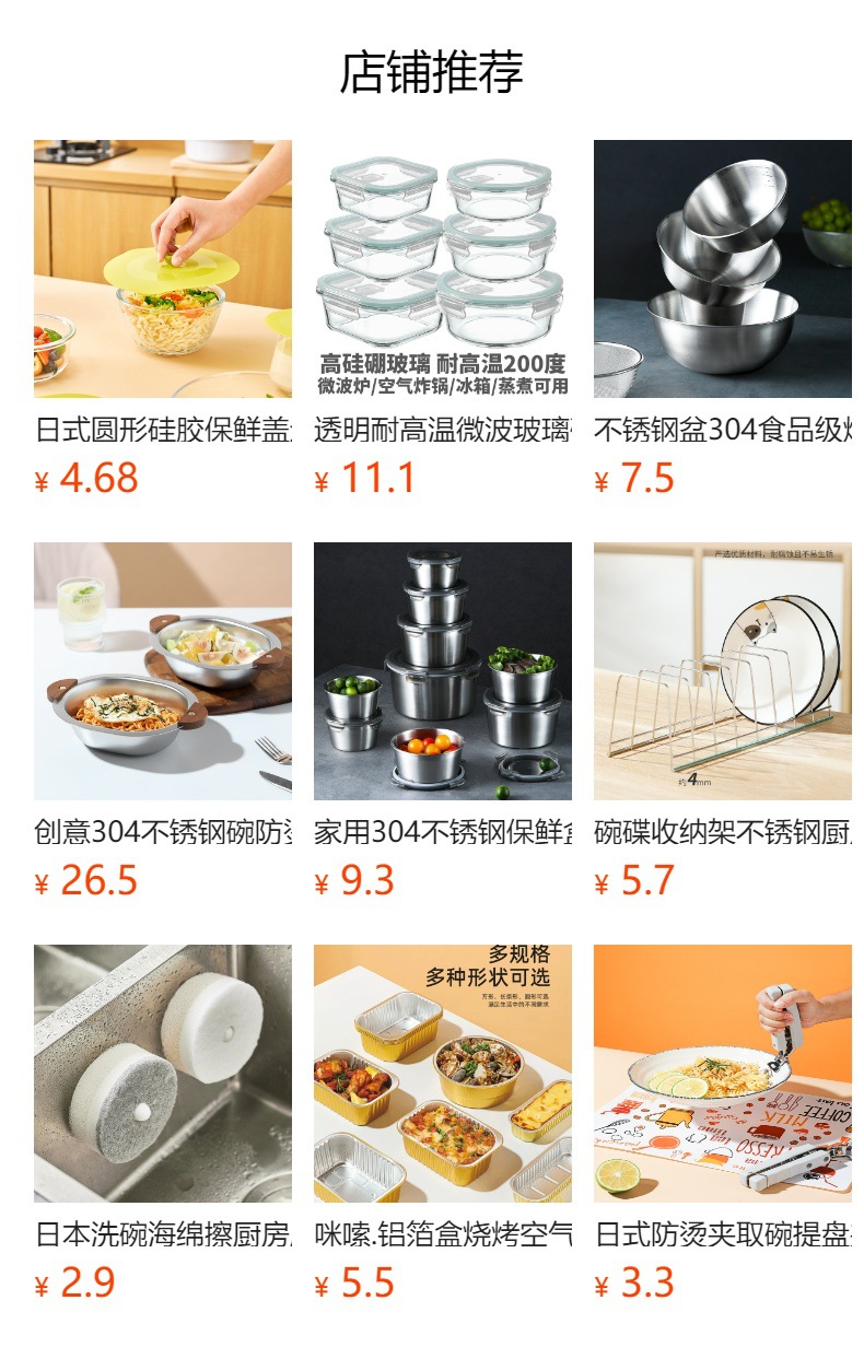 预览状态下无法点击,发布后,可点击跳转到对应的商品页面