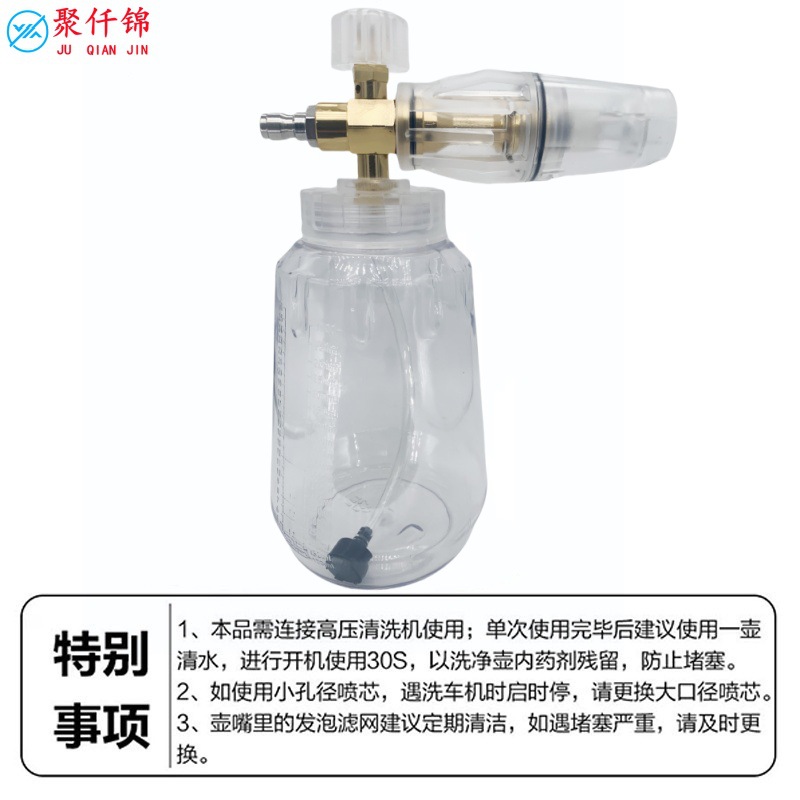 Foam watering can transparent car wash water gun cleaning accessories adjustable multi-angle high pressure cleaning machine foam PA pot