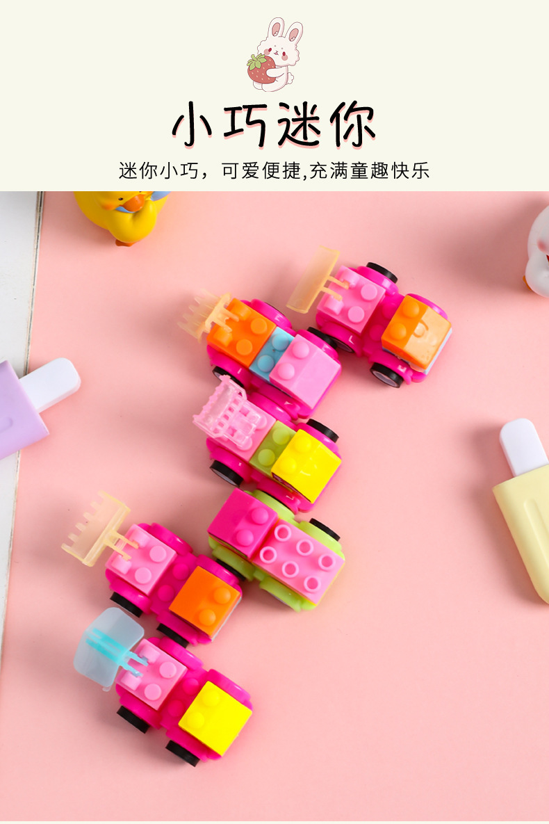 迷你积木车_05.jpg