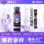 胶原蛋白橄榄活性肽口服液