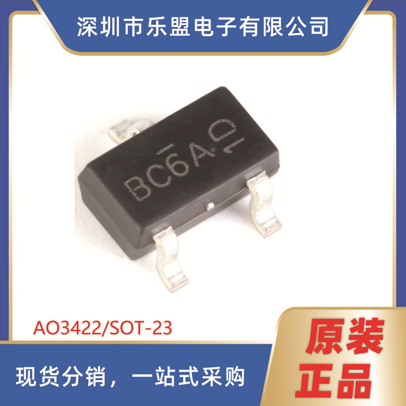 贴片MOSFET AO3422 SOT-23 55V/2.1A N沟道 场效应管