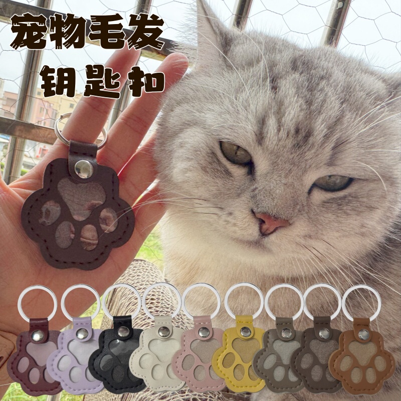 Cross-Border Pet Hair Storage Keychain Creative Dog Paw Photo Souvenir Cat and Dog Hair Bag Commemorative Storage Bag