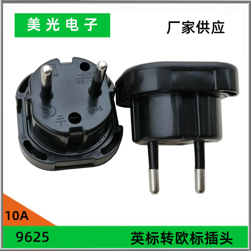 英标转欧标插头现货供应9625 欧规转英规插头 港版转欧规插座