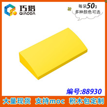 ��50g��MOC 88930С�������ǻ�ľɢ���й����������2x4����ש1��