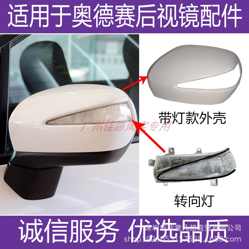 Suitable for Honda Odyssey Rearview Mirror Housing Turn Signal Lens 09 to 14 Years Rb3 Reversing Mirror Cover