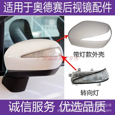 Rb3 Reversing Mirror Cover: Rear mirror/rearview mirror assembly