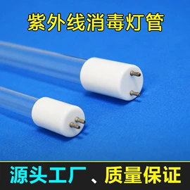 台式杀菌灯;杀菌灯管;水杀菌消毒