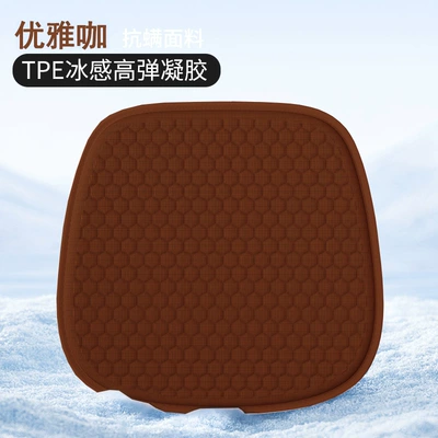 and Breathable Honeycomb Gel Car – Seat cushion, seat cover - gel-pure-coffee-color