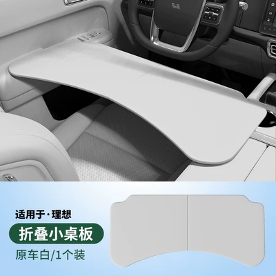 Car table board table board, car-mounted foldable - ideal-i8i6l6l7l8l9leather-folding-table-1-pieceoriginal-car-white